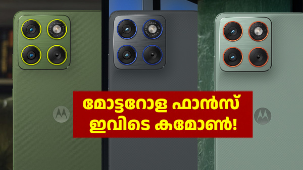 256GB സ്റ്റോറേജ്! മോട്ടറോള എഡ്ജ് 70 5G ഡിസ്കൗണ്ടുമായി വിൽപ്പനയ്ക്ക്