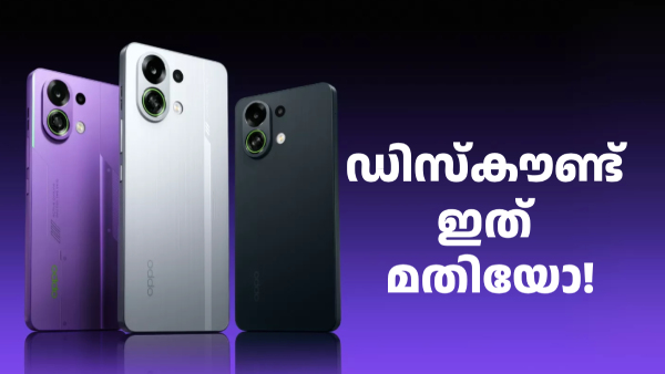 ഓപ്പോ K13 ടർബോ 5ജിക്ക് ആരും നൽകാത്ത വിലയുമായി ആമസോൺ ഓപ്പോ K13 ടർബോ 5ജിക്ക് ആരും നൽകാത്ത വിലയുമായി ആമസോൺ