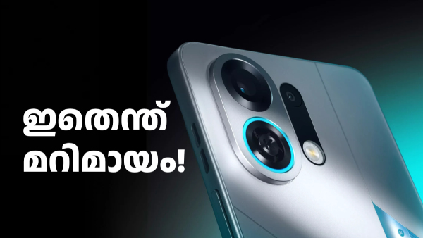 ഇതെന്ത് മറിമായം! ഓപ്പോയുടെ ഈ ടർബോ പ്രോ മോഡലിന് വില കുറഞ്ഞു