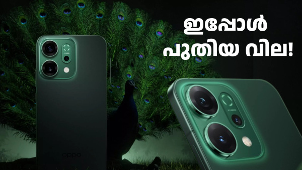 ഓപ്പോയുടെ റെനോ 14 5ജിക്ക് ഇപ്പോൾ പുതിയ വില; കൂടെ ഡിസ്കൗണ്ടും ഉണ്ട്