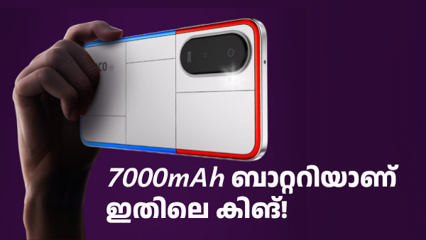 പോക്കോ ബജറ്റ് 5G ഫോണിന് ഡിസ്കൗണ്ടുമായി ആമസോൺ