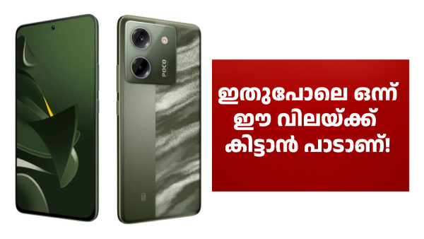 ഇങ്ങനൊരു 5ജി ഫോൺ ചീപ് റേറ്റിൽ കണ്ടുകിട്ടാൻ ഇപ്പോൾ കുറച്ച് പാടാണ്! ഇങ്ങനൊരു 5ജി ഫോൺ ചീപ് റേറ്റിൽ കണ്ടുകിട്ടാൻ ഇപ്പോൾ കുറച്ച് പാടാണ്!