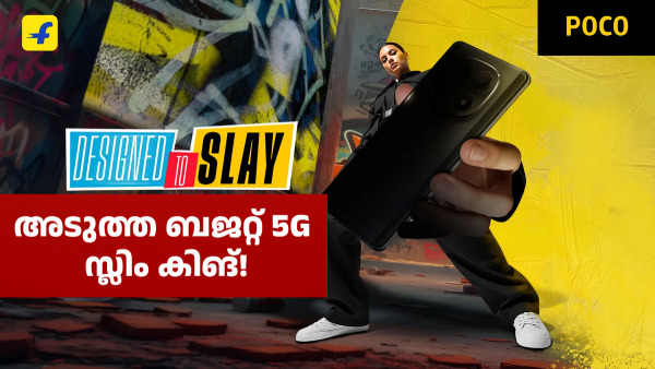 ബജറ്റ് വിലയിൽ പുതിയ 5G ഫോൺ; പോക്കോ M8 ലോഞ്ച് ജനുവരി 8ന്