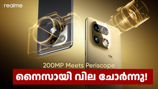 റിയൽമിയുടെ 200MP ചുള്ളന്മാർ! 16 പ്രോ പ്ലസ് 5G വില ചോർന്നു