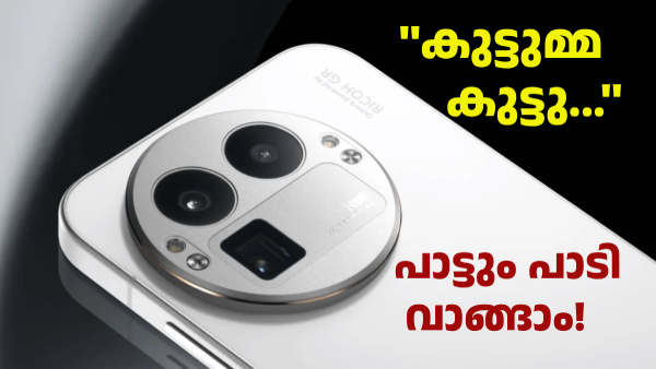 പ്രോ മോഡലാണ്, പക്ഷേ പാട്ടും പാടി വാങ്ങാം ഈ റിയൽമി GT ഫോൺ പ്രോ മോഡലാണ്, പക്ഷേ പാട്ടും പാടി വാങ്ങാം ഈ റിയൽമി GT ഫോൺ