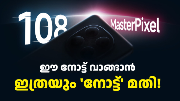 108MP ക്യാമറ, സ്നാപ്ഡ്രാഗൺ ചിപ്; റെഡ്മി നോട്ട് 15 ജനുവരി 6ന് എത്തും