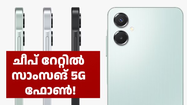 എന്തിനാണ് 4G മോഡൽ, ഈ ഗാലക്സി 5G മോഡലിന് ചീപ് റേറ്റേ ഉള്ളൂ!