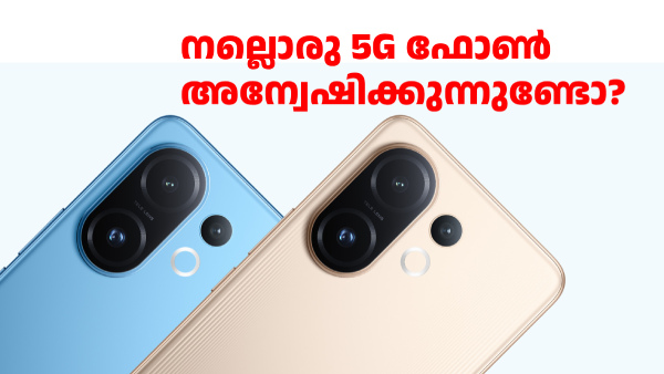 വിവോ T സീരീസ് പ്രോ 5G മോഡലിന് 3000 രൂപ ഡിസ്കൗണ്ട് വിവോ T സീരീസ് പ്രോ 5G മോഡലിന് 3000 രൂപ ഡിസ്കൗണ്ട്