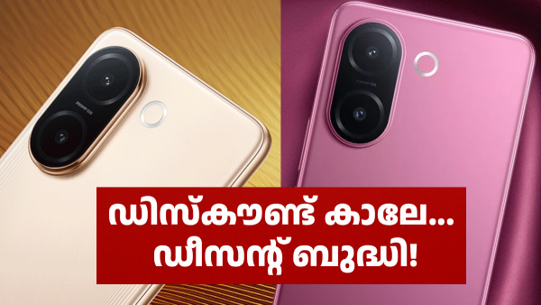 200MP മെയിൻ, 50MP ഫ്രണ്ട് ക്യാമറകളുള്ള വില കുറഞ്ഞ വിവോ 5G ഫോൺ ഡീൽ 200MP മെയിൻ, 50MP ഫ്രണ്ട് ക്യാമറകളുള്ള വില കുറഞ്ഞ വിവോ 5G ഫോൺ ഡീൽ