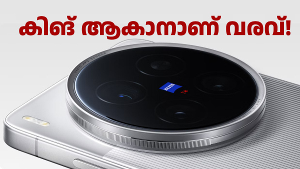 ഡ്യുവൽ 200MP ക്യാമറ കരുത്തിൽ വിവോ x300 അൾട്ര ഡ്യുവൽ 200MP ക്യാമറ കരുത്തിൽ വിവോ x300 അൾട്ര