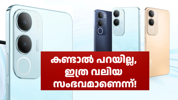 കേട്ടാൽ ഞെട്ടും! വിൽപ്പനയിൽ ഐഫോൺ 16 -ന്റെ എതിരാളി ഈ വിവോ 5G ഫോൺ