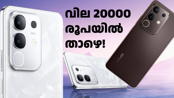 1500 രൂപ ഡിസ്കൗണ്ടിൽ വിവോ Y സീരീസിലെ പ്രോ മോഡൽ 5G ഫോൺ കിട്ടും