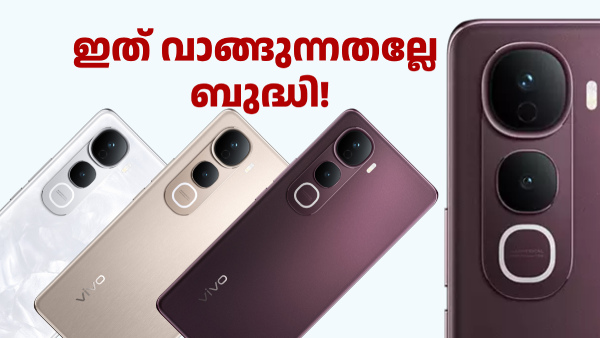 വിവോ Y400 പ്രോ 5ജിക്ക് 2000 രൂപ ഡിസ്കൗണ്ട്, പക്ഷേ... വിവോ Y400 പ്രോ 5ജിക്ക് 2000 രൂപ ഡിസ്കൗണ്ട്, പക്ഷേ...