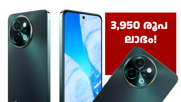 19499 രൂപയുടെ വിവോ 5G ഫോൺ ഇപ്പോൾ 15549 രൂപയ്ക്ക് വാങ്ങാം