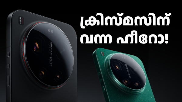 ലെയ്ക്ക ട്രിപ്പിൾ റിയർ ക്യാമറ സഹിതം ഷവോമി 17 അ‌ൾട്ര ലോഞ്ച് ചെയ്തു