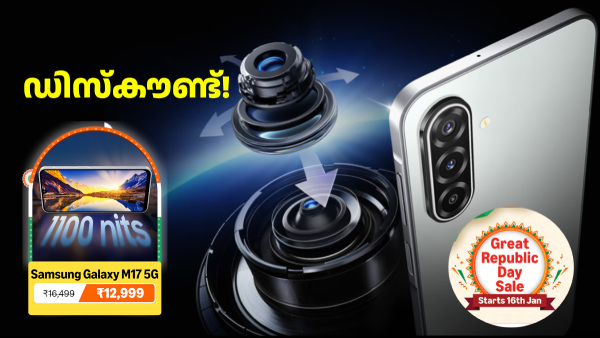 ഗാലക്സി M17 5G: ഇപ്പോൾ 14499 രൂപ; വരാൻ പോകുന്ന ഡിസ്കൗണ്ട് വില ഇതാ
