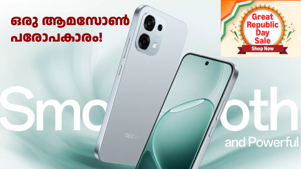 ഓപ്പോ 2000 രൂപ വില കൂട്ടിയ ഫോണിന് ആമസോൺ വക 4500 രൂപ ഡിസ്കൗണ്ട്