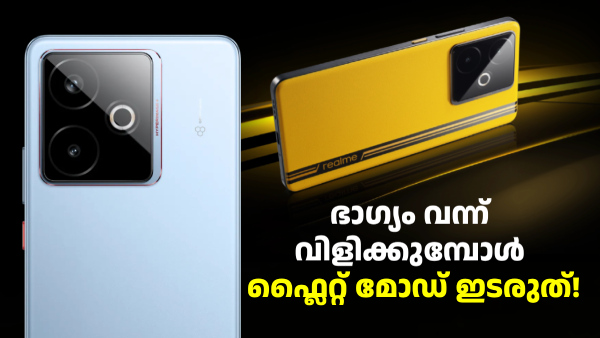 ഈ റിയൽമി GT സീരീസ് ഫോണിന് വൻ ഡിസ്കൗണ്ട്