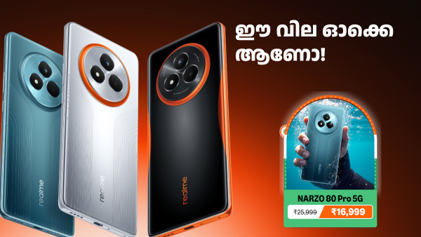 ഈ റിയൽമി ഫോണിന്റെ റിപ്പബ്ലിക് ഡേ ഡിസ്കൗണ്ട് വെളിപ്പെടുത്തി