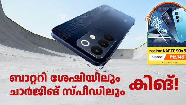 സെഗ്മെന്റിലെ ഒന്നാമൻ! ഈ റിയൽമി ഫോണിനുമുണ്ട് ഡിസ്കൗണ്ട്