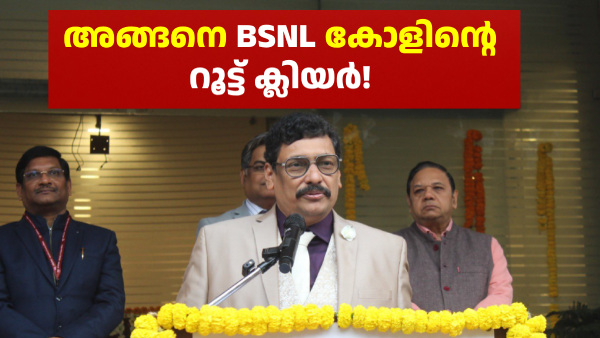 ബിഎസ്എൻഎൽ VoWiFi കോളിങ് സേവനം രാജ്യവ്യാപകമായി ലോഞ്ച് ചെയ്തു