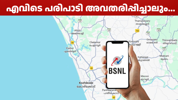 മത്സ്യത്തൊഴിലാളികളുടെ BSNL സാറ്റ​ലൈറ്റ് ഫോണിൽ പ്രശ്നം