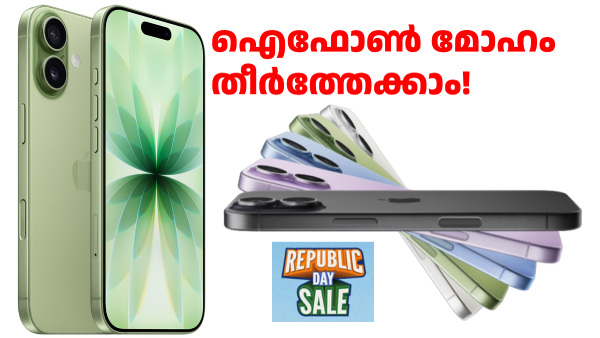 റിപ്പബ്ലിക് ഡേ ഡിസ്കൗണ്ടുമായി ഐഫോൺ 17 വാങ്ങി ആഘോഷിക്കാം