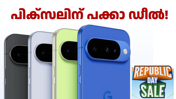 ഗൂഗിൾ പിക്സൽ 10 വാങ്ങാൻ ആഗ്രഹിച്ചിരുന്നു എങ്കിൽ ഇപ്പോൾ വാങ്ങാം! ഗൂഗിൾ പിക്സൽ 10 വാങ്ങാൻ ആഗ്രഹിച്ചിരുന്നു എങ്കിൽ ഇപ്പോൾ വാങ്ങാം!