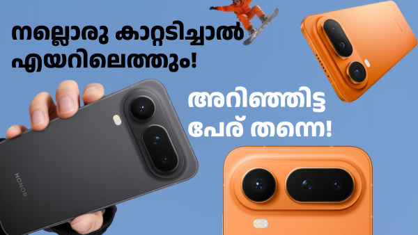 ഏറ്റവും ഭാരം കുറഞ്ഞ സ്മാർട്ട്ഫോൺ! ഹോണർ മാജിക് 8 പ്രോ എയർ എത്തി