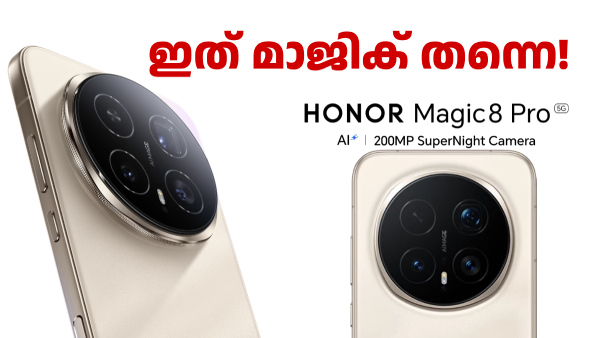 ഇത് മാജിക് തന്നെ! 200MP ക്യാമറയുമായി ഹോണർ മാജിക് 8 പ്രോ ലോഞ്ച് ചെയ്തു ഇത് മാജിക് തന്നെ! 200MP ക്യാമറയുമായി ഹോണർ മാജിക് 8 പ്രോ ലോഞ്ച് ചെയ്തു