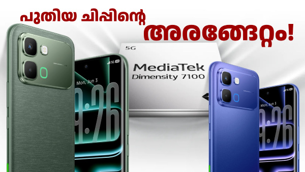 ഡൈമെൻസിറ്റി 7100 5G ചിപ്പുള്ള ആദ്യ ഫോൺ, ഇൻഫിനിക്സ് നോട്ട് എഡ്ജ് എത്തി