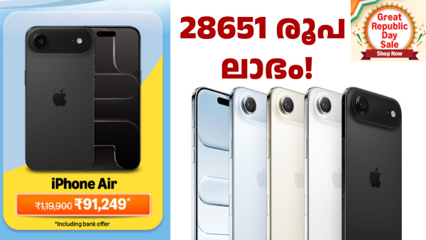 വിലകൂടി എയറി​ൽപ്പോയ ഐഫോൺ എയർ തിരിച്ചുവന്നു; ഏറ്റവും കുറഞ്ഞ വിലയിൽ