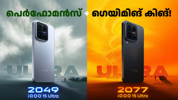 ഐക്യൂ 15 അൾട്ര: ലേറ്റാ വന്താലും ലേറ്റസ്റ്റാ...! ഐക്യൂ 15 അൾട്ര: ലേറ്റാ വന്താലും ലേറ്റസ്റ്റാ...!