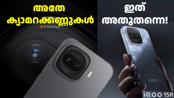 പ്രതീക്ഷകൾ വാനോളം! ഐക്യൂ 15R ഇന്ത്യൻ ലോഞ്ച് സ്ഥിരീകരിച്ചു