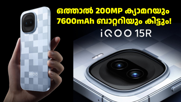 നമ്മൾക്ക് അ‌തങ്ങ് ഉറപ്പിച്ചിട്ടുണ്ട്! ഫെബ്രുവരി 24ന് ഐക്യൂ 15R എത്തും