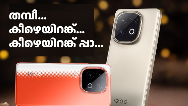 തമ്പീ കീഴെയിറങ്ങ്...! ഐക്യൂ നിയോ 10 5G വില ലോഞ്ച് വിലയെക്കാൾ ഉയരത്തിൽ