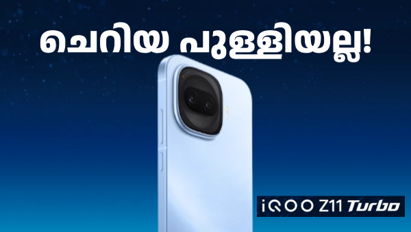 ഐക്യൂ Z11 ടർബോ ലോഞ്ച് ജനുവരി 15ന്: 200MP ക്യാമറ, 7600mAh ബാറ്ററി...