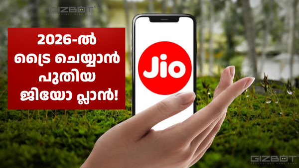 ഓഫറുകളുമായി ജിയോ ആറാടുകയാണ്! പുതിയ റീച്ചാർജ് പ്ലാൻ എത്തി