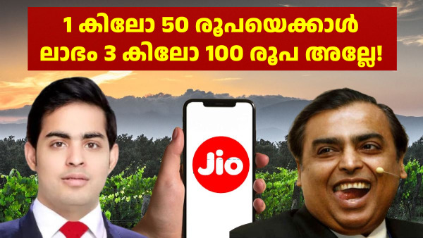 എല്ലാ മാസവും ജിയോ സിം റീച്ചാർജ് ചെയ്യുന്ന പരിപാടി നിർത്താമോ!