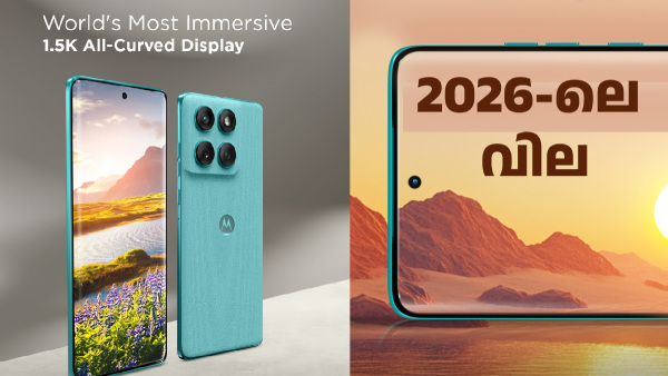 മോട്ടറോള എഡ്ജ് 60 ഫ്യൂഷന്റെ പുതിയ വിലയും ഡിസ്കൗണ്ടും മോട്ടറോള എഡ്ജ് 60 ഫ്യൂഷന്റെ പുതിയ വിലയും ഡിസ്കൗണ്ടും