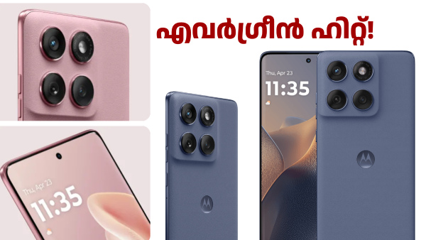 മോട്ടറോളയുടെ എവർഗ്രീൻ ഹിറ്റ്! എഡ്ജ് 60 ഫ്യൂഷന് 2000 രൂപ ഡിസ്കൗണ്ട്!