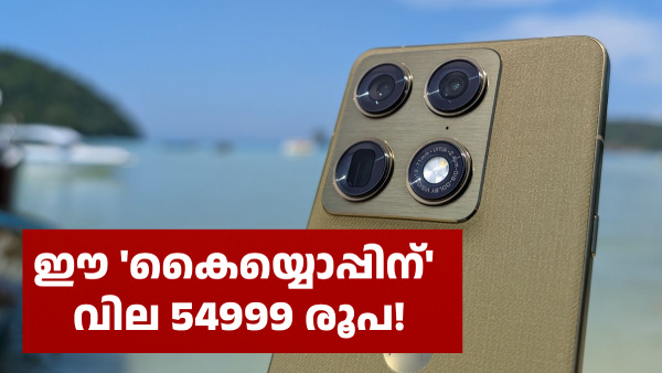 ഹൃദയത്തിലേക്കൊരു ​കൈയ്യൊപ്പ്! മോട്ടറോള സിഗ്നേച്ചർ ഇന്ത്യയിൽ എത്തി