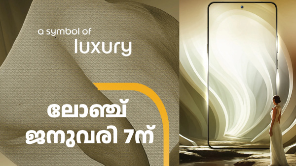 ഈ സിഗ്നേച്ചർ സൂപ്പർ ഹിറ്റ് ആകുന്ന ലക്ഷണമുണ്ട്; ഫീച്ചറുകൾ പുറത്ത്