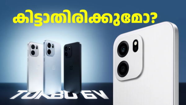 ഇഷ്ടപ്പെടാൻ ഈ 9000mAh ബാറ്ററി ധാരാളം! വൺപ്ലസ് ടർബോ 6V ലോഞ്ച് ചെയ്തു