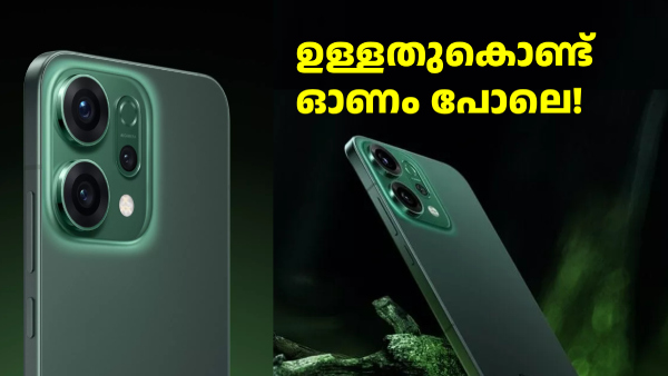 ഉള്ളതുകൊണ്ട് ഓണം പോലെ! ഓപ്പോ റെനോ 14 5ജി ഡിസ്കൗണ്ട് സഹിതം കിട്ടും