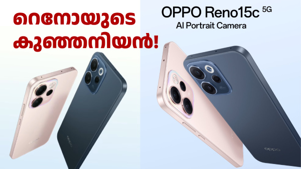 7000mAh ബാറ്ററി, 50MP ഫ്രണ്ട് ക്യാമറ; ഓപ്പോ റെനോ 15c 5ജി ഇന്ത്യയിൽ