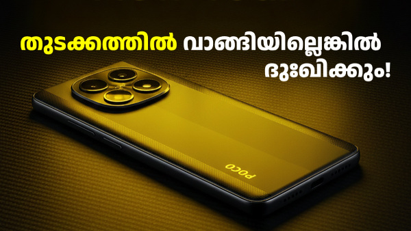 50MP മെയിൻ, 20MP ഫ്രണ്ട് ക്യാമറ; പോക്കോ M8 5G ഇന്ത്യയിൽ എത്തി 50MP മെയിൻ, 20MP ഫ്രണ്ട് ക്യാമറ; പോക്കോ M8 5G ഇന്ത്യയിൽ എത്തി