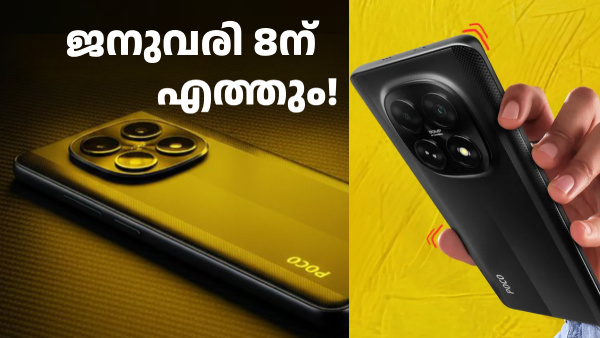 അ‌ടുത്ത ആഴ്ച ഇന്ത്യയിൽ ലോഞ്ച് ചെയ്യുന്ന പോക്കോ M8 ഫീച്ചറുകൾ