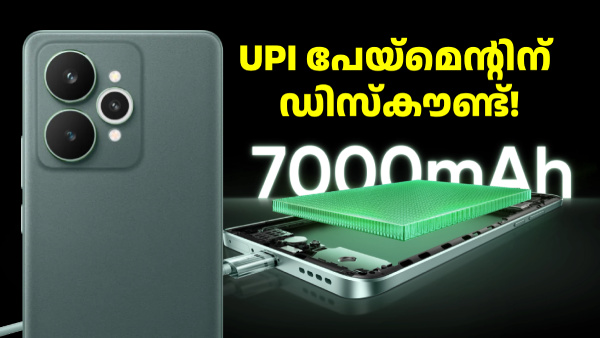 റിയൽമി 15 5G വാങ്ങാൻ UPI പേയ്മെന്റ് ആണെങ്കിൽ 2000 രൂപ ഡിസ്കൗണ്ട്
