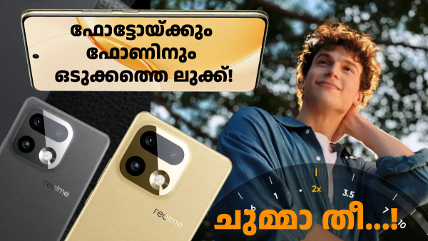 പൊന്നിൻകുടമാണ്! റിയൽമി 16 പ്രോ പ്ലസ് 5G ഇന്ത്യയിൽ ലോഞ്ച് ചെയ്തു